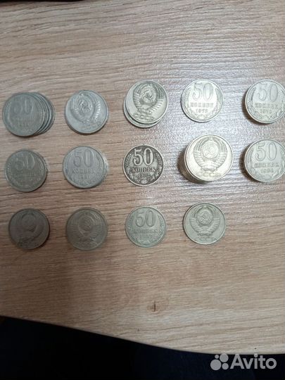 Монеты СССР 50 копеек