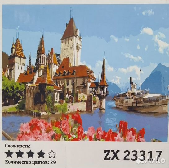Картина по номерам Замок