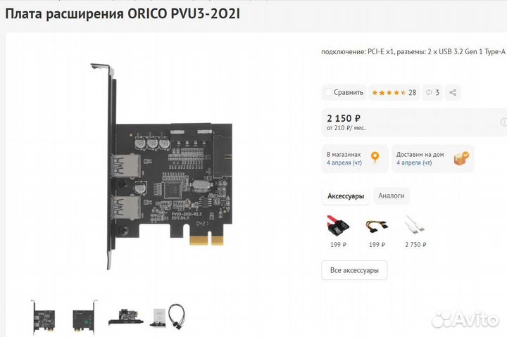 Контроллер pci USB 3.0