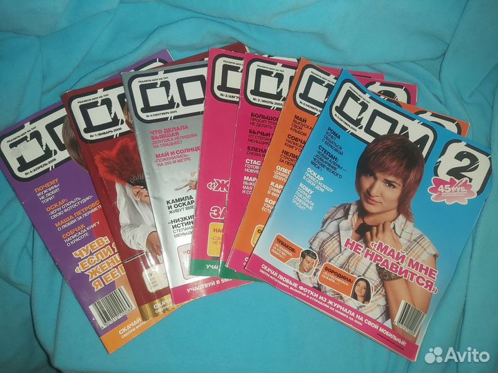 Журналы дом2 (7 штук)