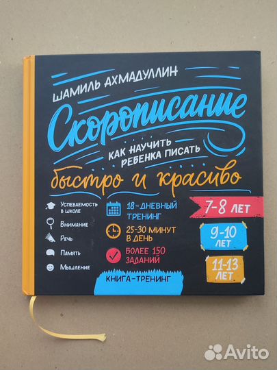 Новые книги Шамиль Ахмадуллин + Тренажер