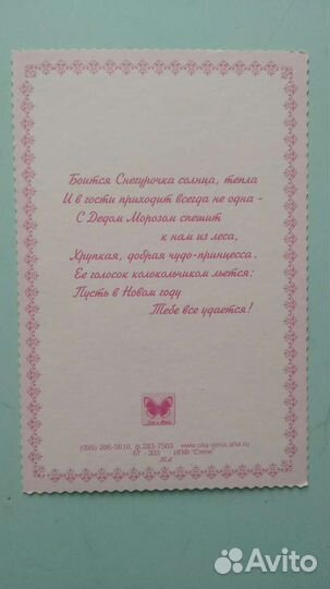 Открытки зарубина