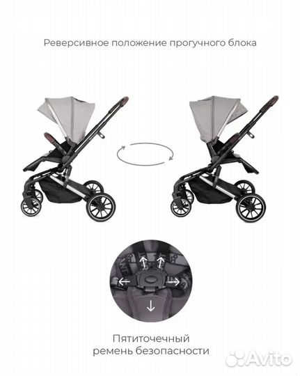 Коляска 2в 1