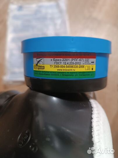 Маска респиратор