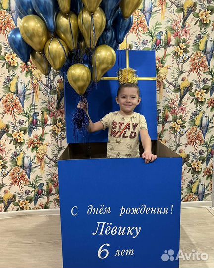 Коробка-сюрприз+50 гелиевых шаров+бант+надпись