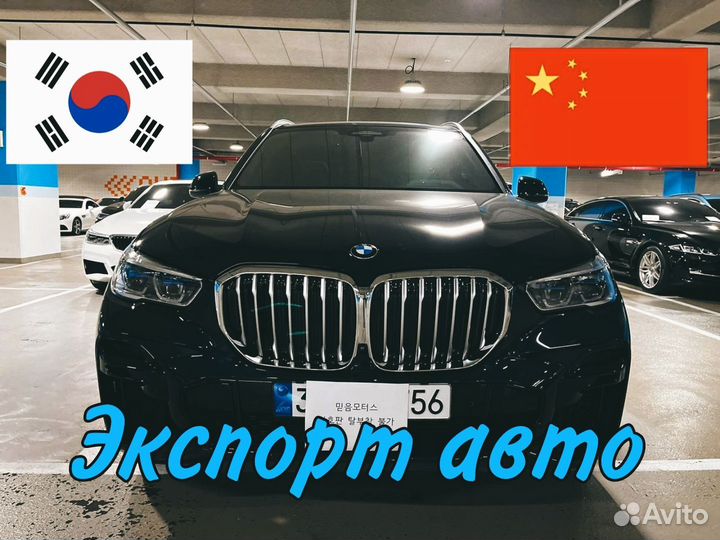 Автомобили под заказ из кореи и китая
