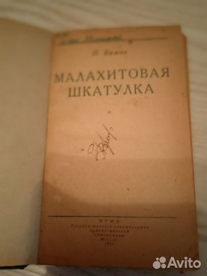 Старинные книги