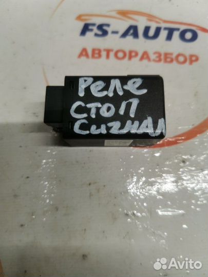 Реле стоп- сигналов Kia Soul 1.6 G4FD 2014