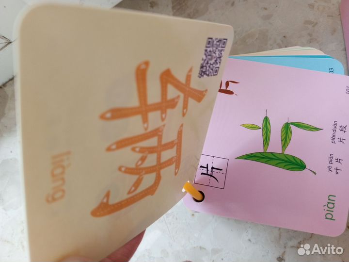 Книжки и карточки на китайском языке