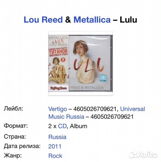 Lou Reed & Metallica - Lulu 2CD Rus