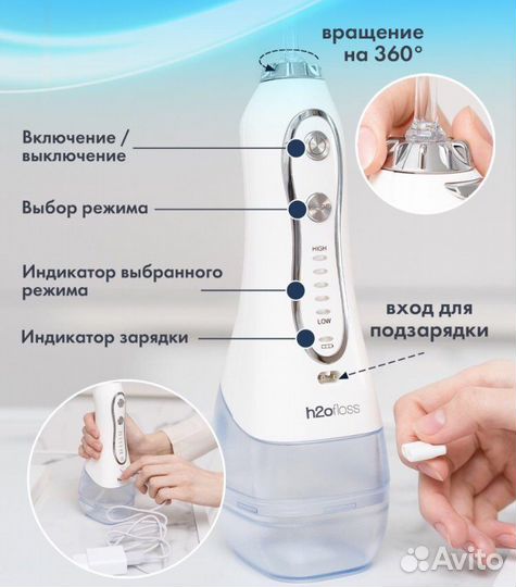 Ирригатор для полости рта, зубов, брекитов