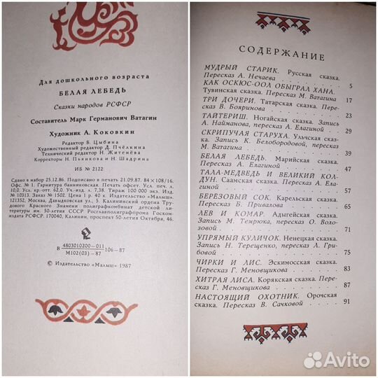 Детские книги