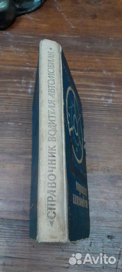 Советская книга 