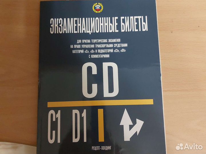 Экзаменационные билеты по пдд