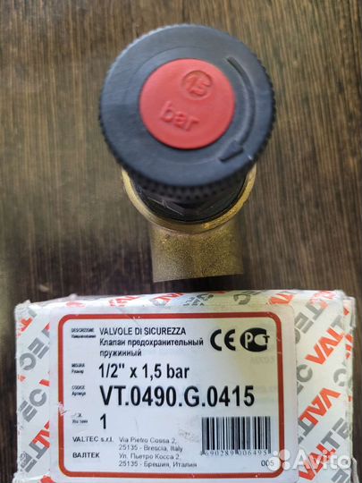 Клапан предохранительный 1.5 бара Valtec