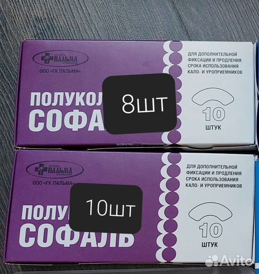 Для колостомы полукольцо софаль