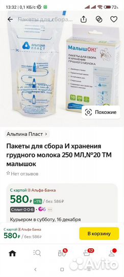 Вкладыши для груди