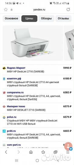 Мфу струйный HP DeskJet 2710 цветная печать