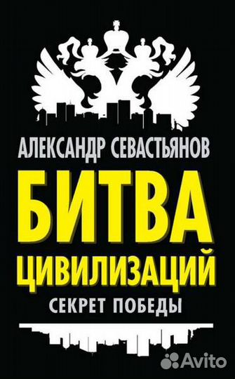 Севастьянов А.Н. 