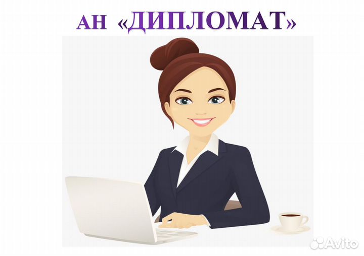 Требуется офис-менеджер