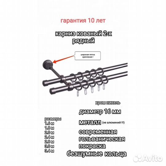 Карниз для штор кованый металлический двухрядный