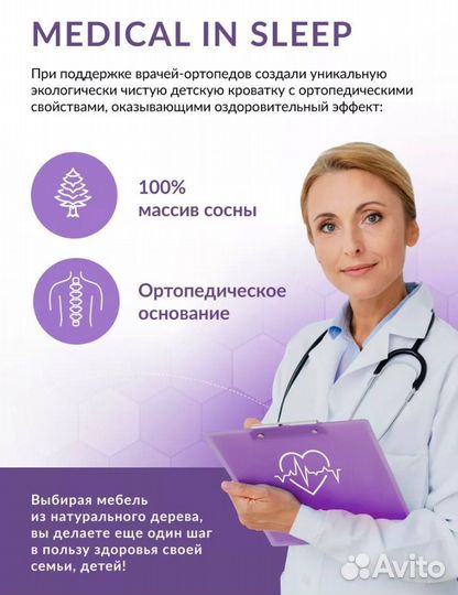 Кровать детская 180х90 односпальная