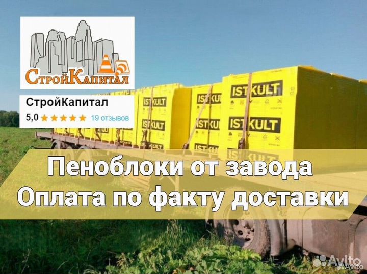 Газобетонные блоки Исткульт GZB-1035