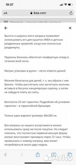 Матрас детский