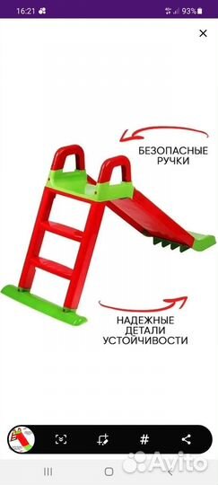 Горка детская