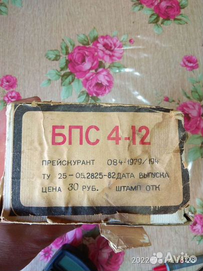 Блок питания СССР 4-12 В