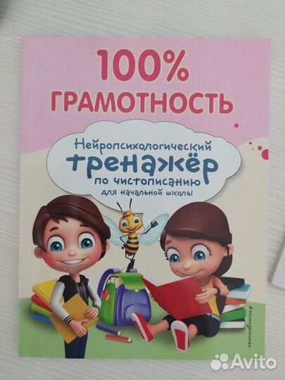 Прописи