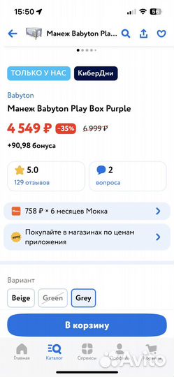 Детская кровать манеж