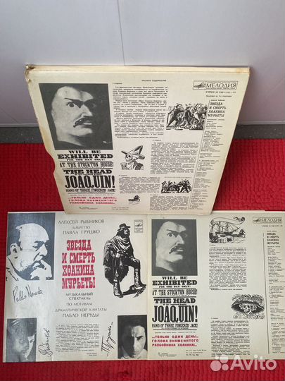 Виниловые пластинки СССР