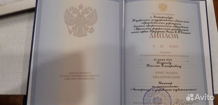 Специалист по охране труда