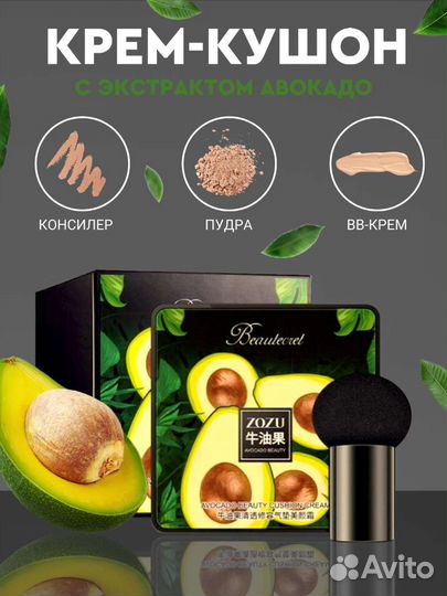 Кушон-крем zozu