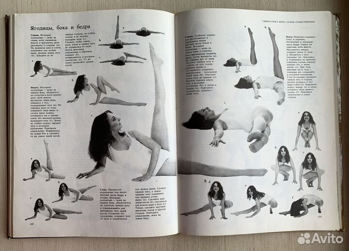 Книга о лице и теле. Мириам Стоппард