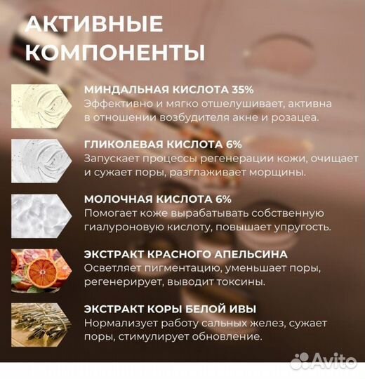 Нейтрализатор+пилинг для лица