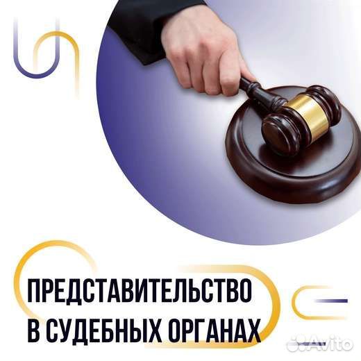 Юрист. Юридическая консультация.Юридические услуги