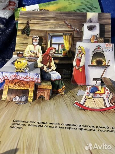 Книжка с кратинками 3Д