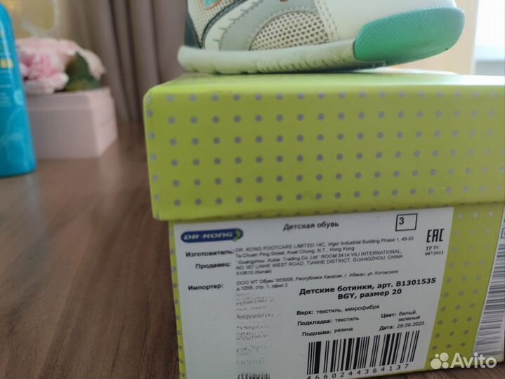 Кроссовки детские 20 размер