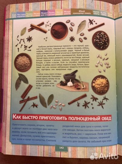 Энциклопедия для девочек