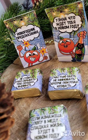 Новогодние предсказания