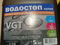 Грунт-концентрат "Водостоп-акрил" VGT