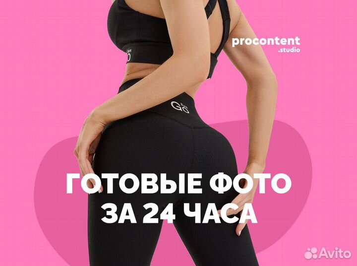 Фото для wildberries и других маркетплейсов