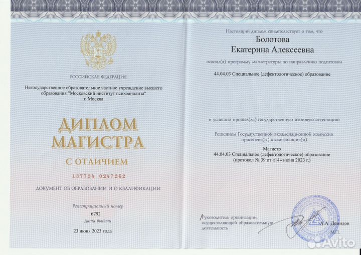 Логопед Нейропсихолог Дефектолог Логомассаж