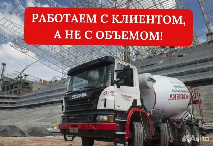 Бетон морозоустойчивый