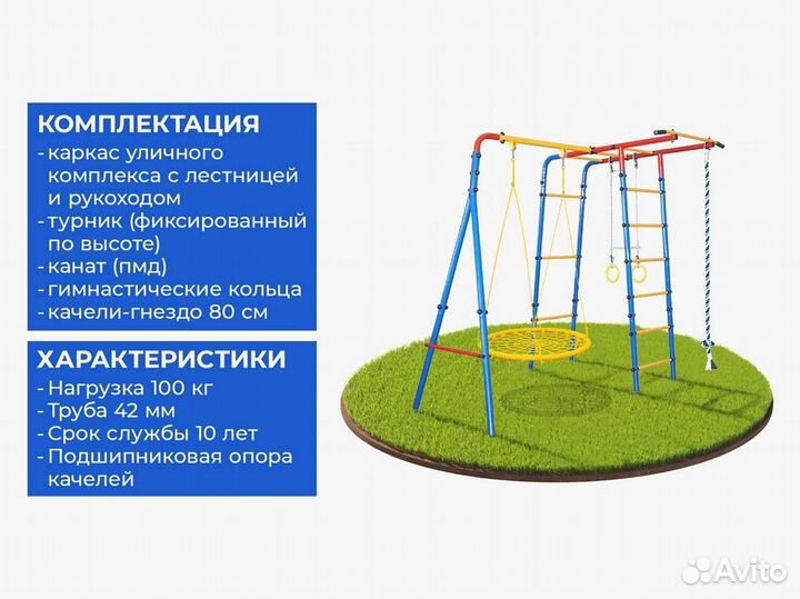 Детский уличный комплекс на дачу
