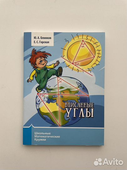 Школьное пособие для математике 