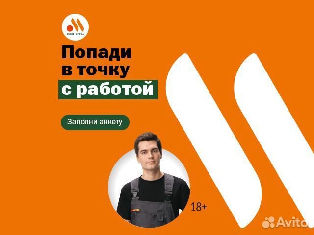 Техник предприятия «Вкусно – и точка»