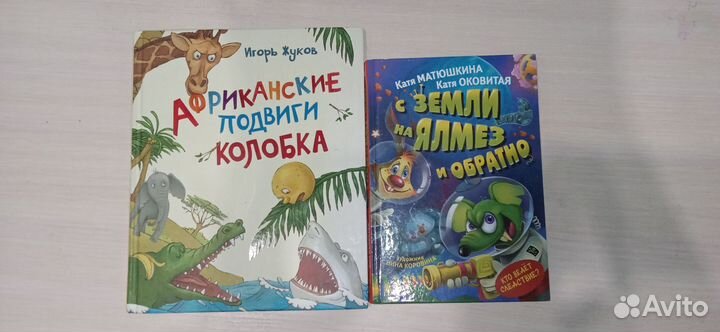 Книги игры детские